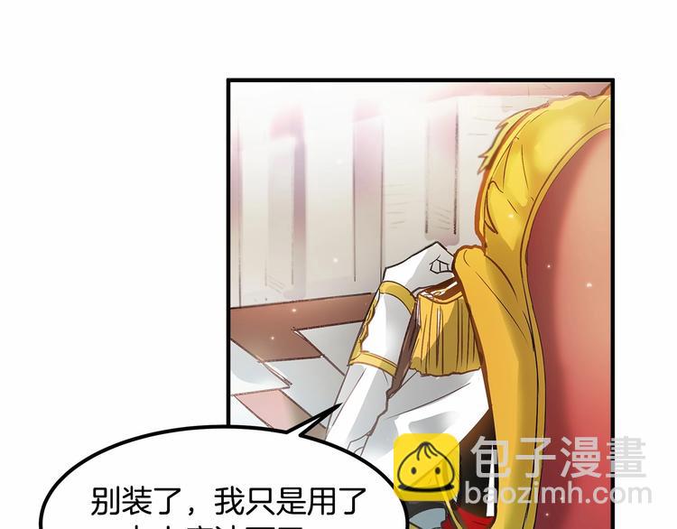 第3话 未婚妻计划！69