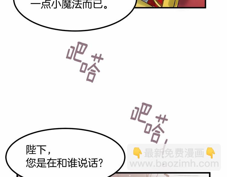 第3话 未婚妻计划！70