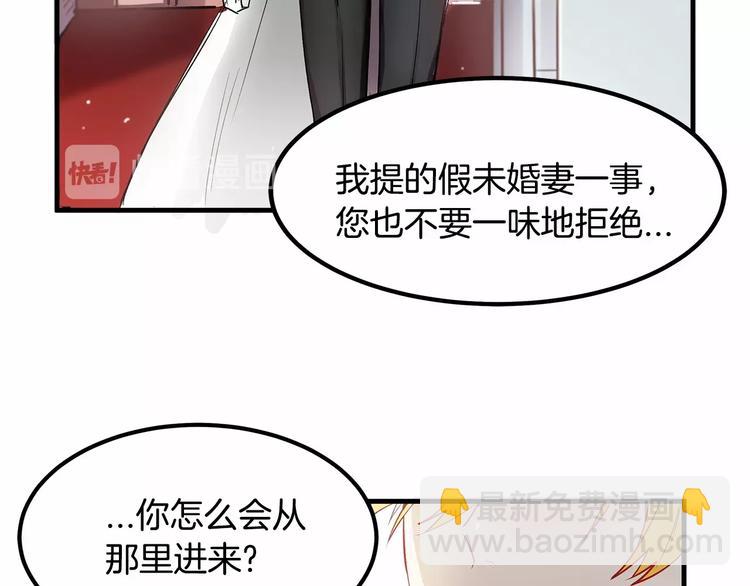 第3话 未婚妻计划！72