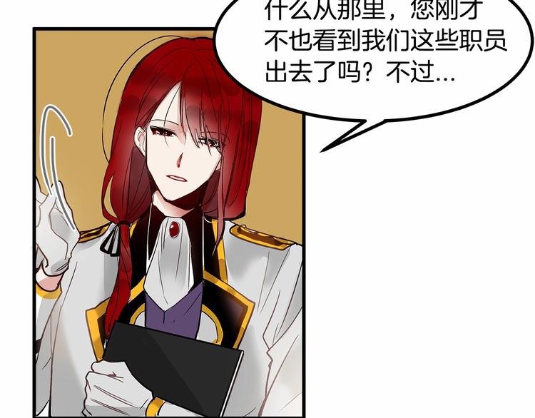 第3话 未婚妻计划！74