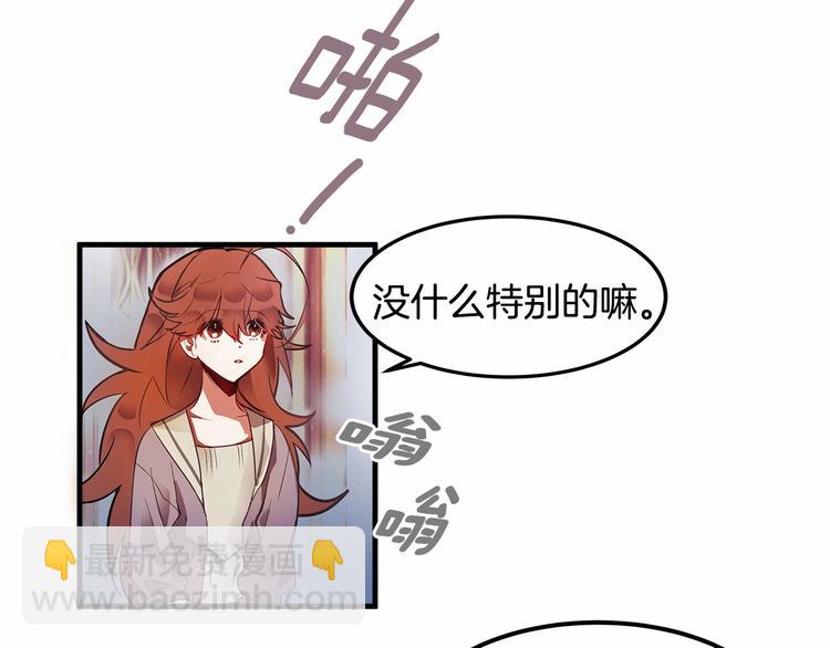 第3话 未婚妻计划！8