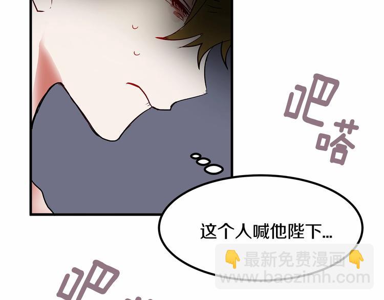 第3话 未婚妻计划！80