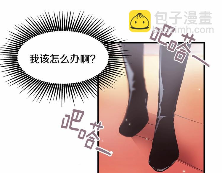 第3话 未婚妻计划！82