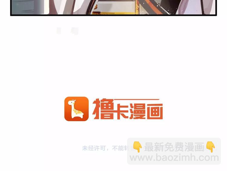 第3话 未婚妻计划！86