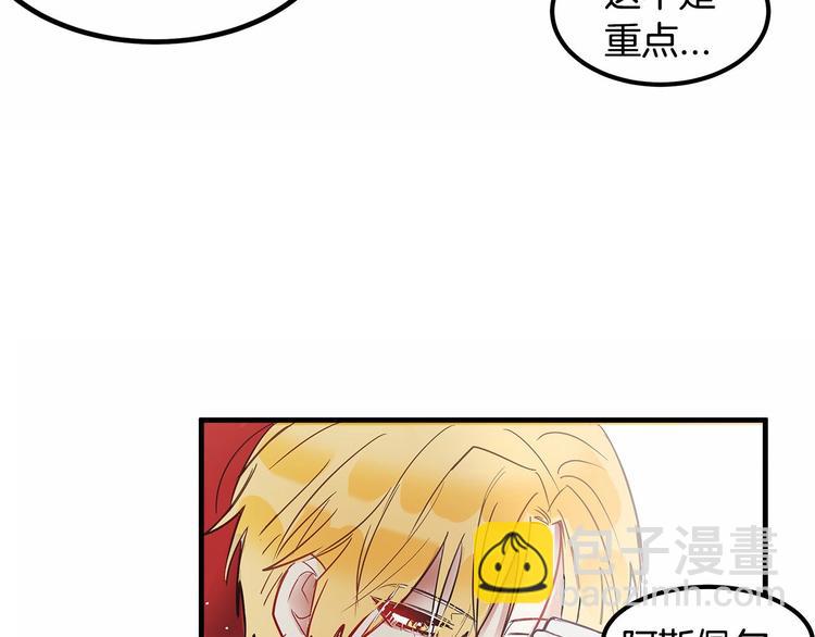第3话 未婚妻计划！89