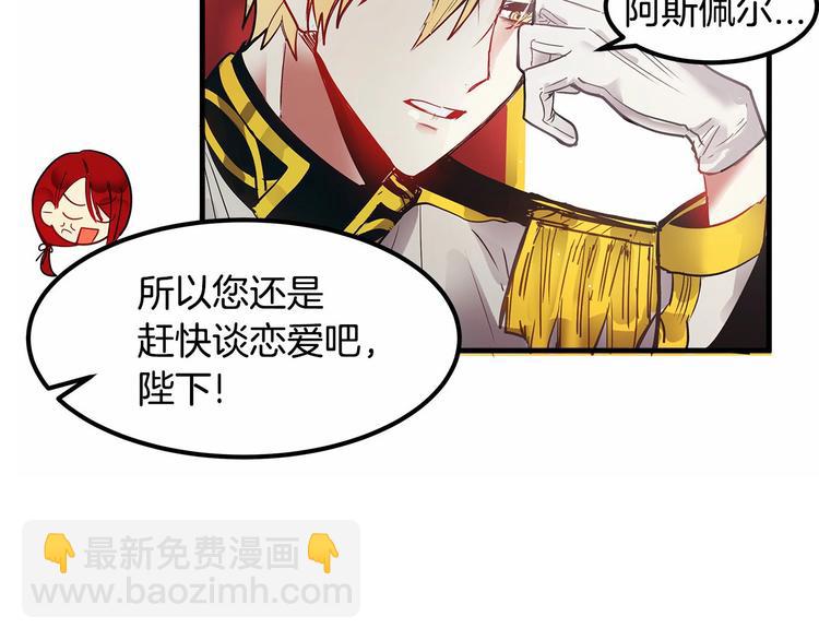第3话 未婚妻计划！90