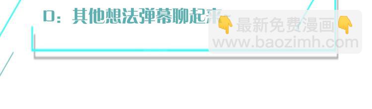 第3话 未婚妻计划！92