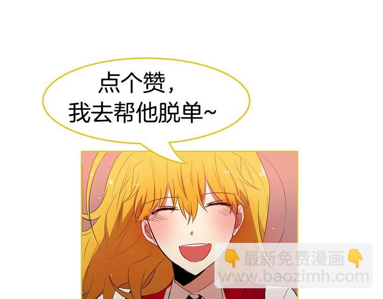 第3话 未婚妻计划！93