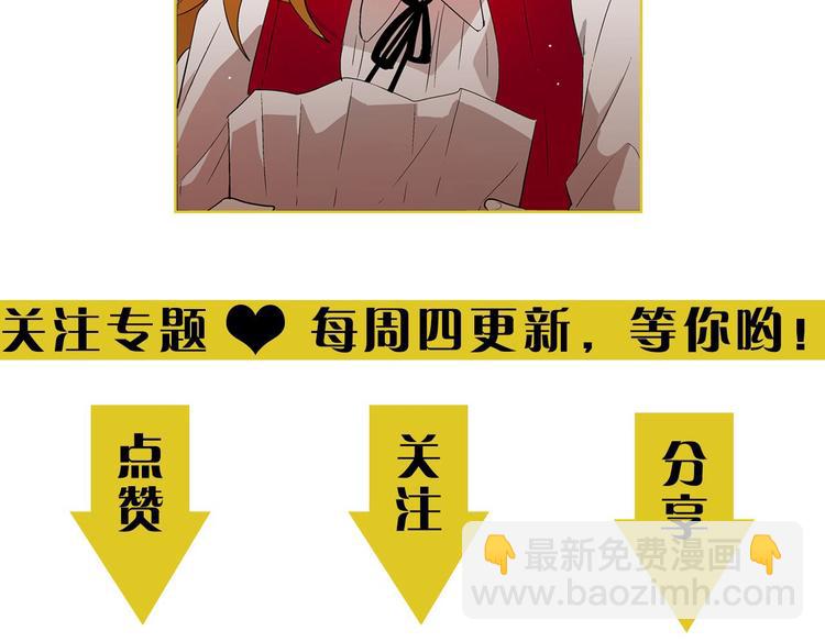 第3话 未婚妻计划！94