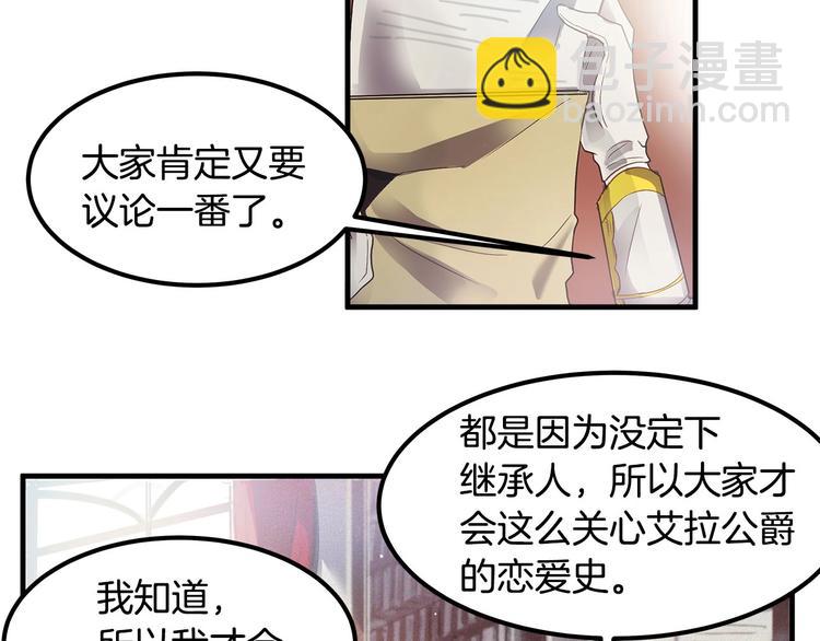 第4话 你该谈恋爱了！24