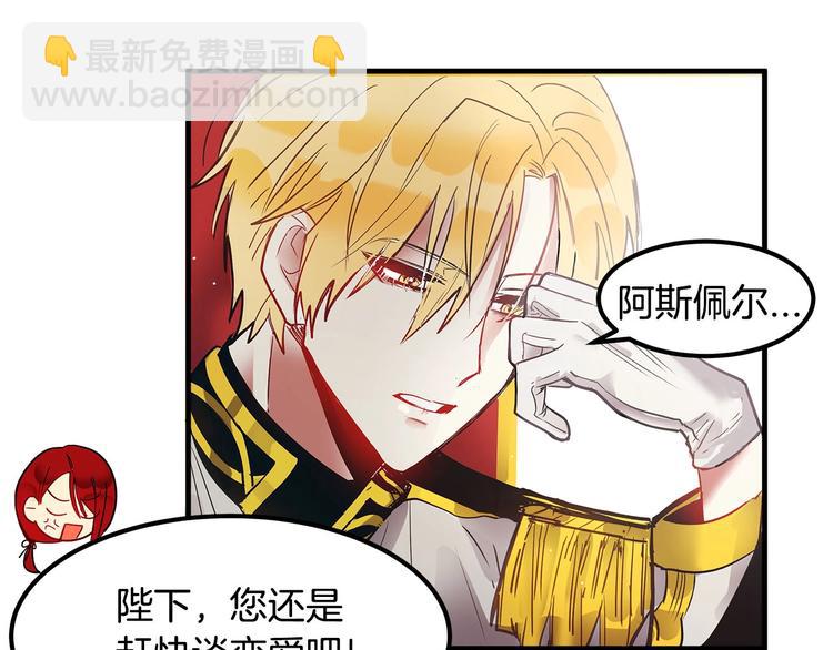 第4话 你该谈恋爱了！27