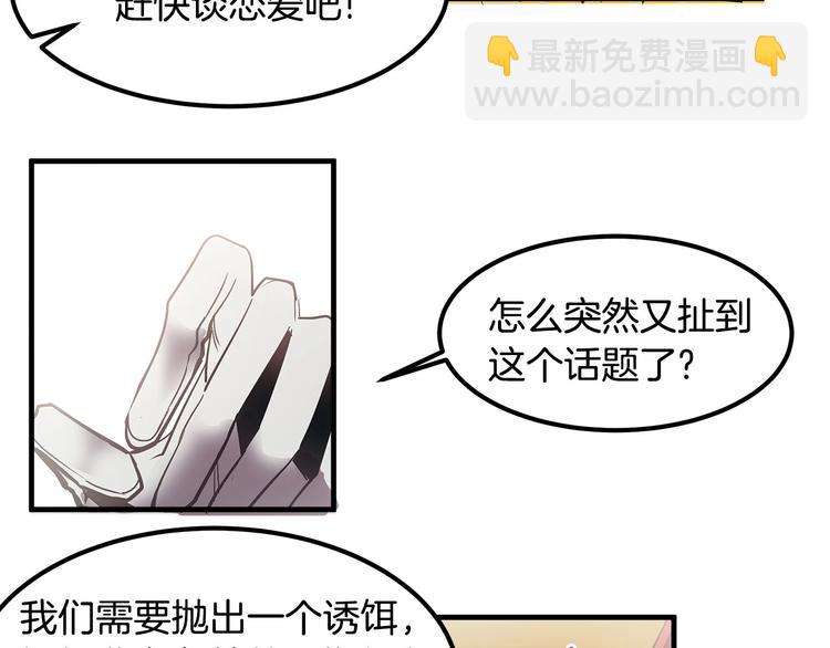 第4话 你该谈恋爱了！28