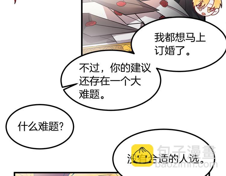 第4话 你该谈恋爱了！41