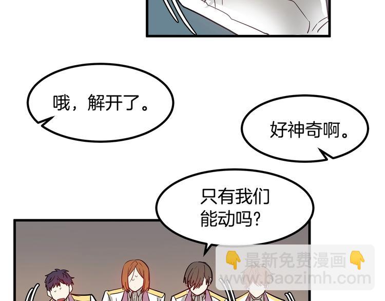 第5话 不要和陛下对视44