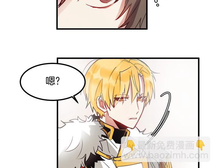 第5话 不要和陛下对视52