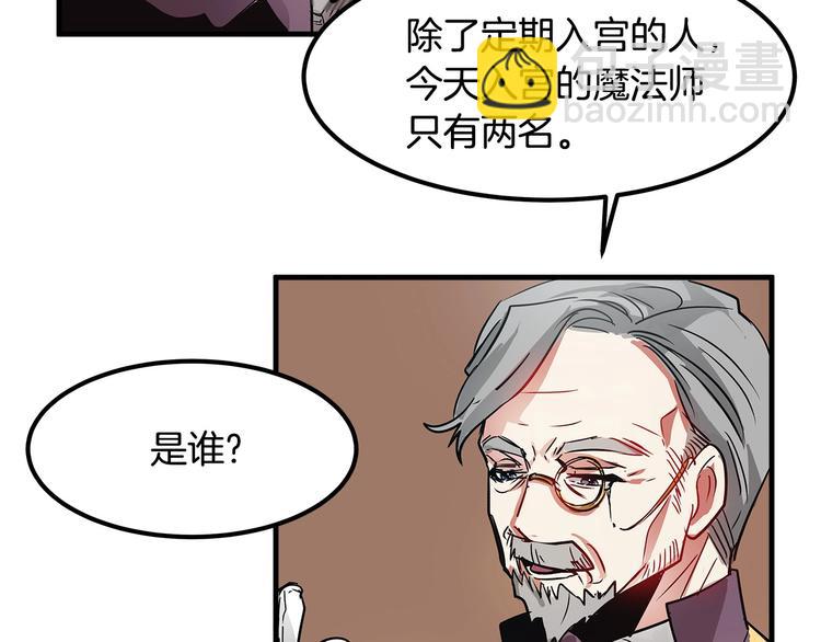 第5话 不要和陛下对视58