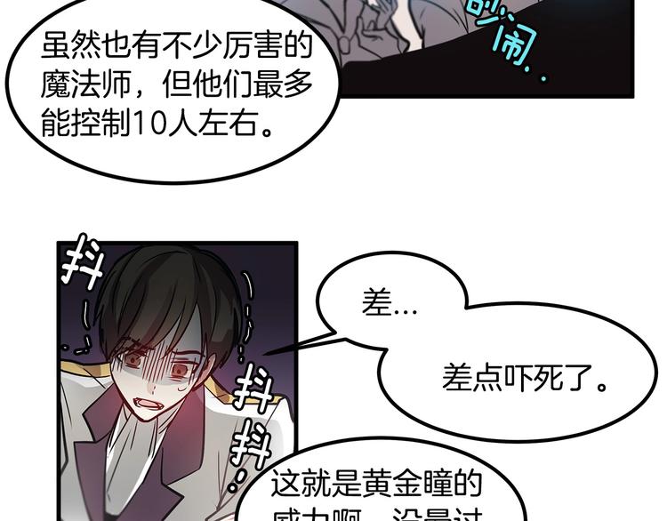 第5话 不要和陛下对视70
