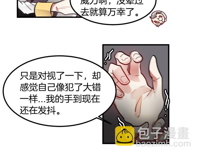 第5话 不要和陛下对视71