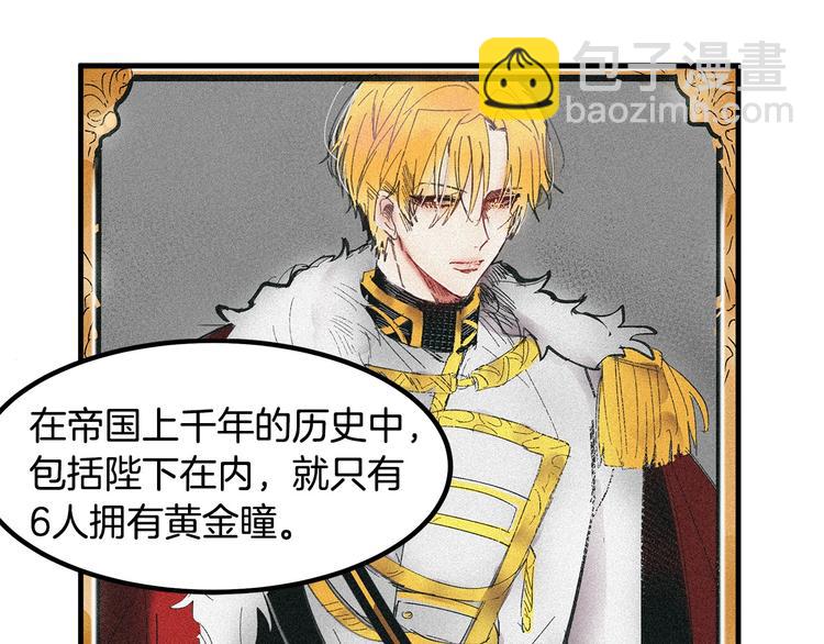 第5话 不要和陛下对视73