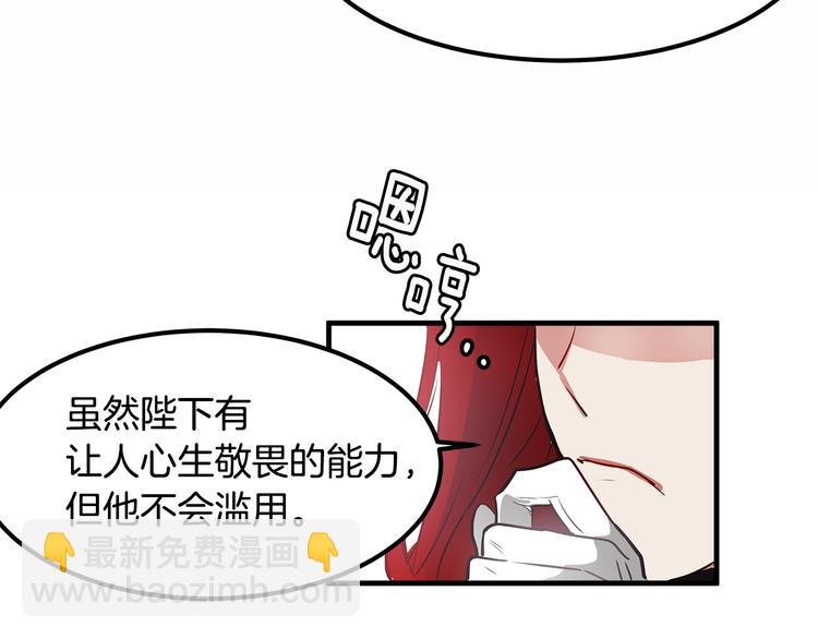 第5话 不要和陛下对视75