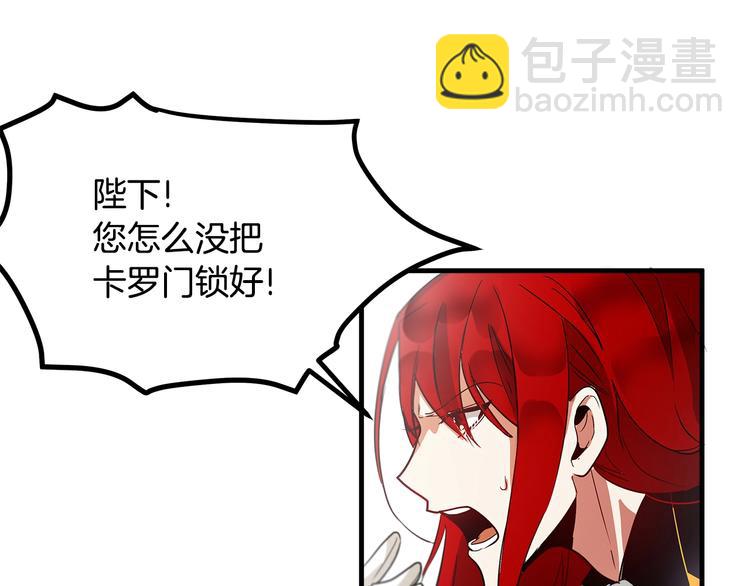 第5话 不要和陛下对视8
