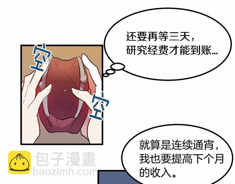 第6话 如果我有钱……26