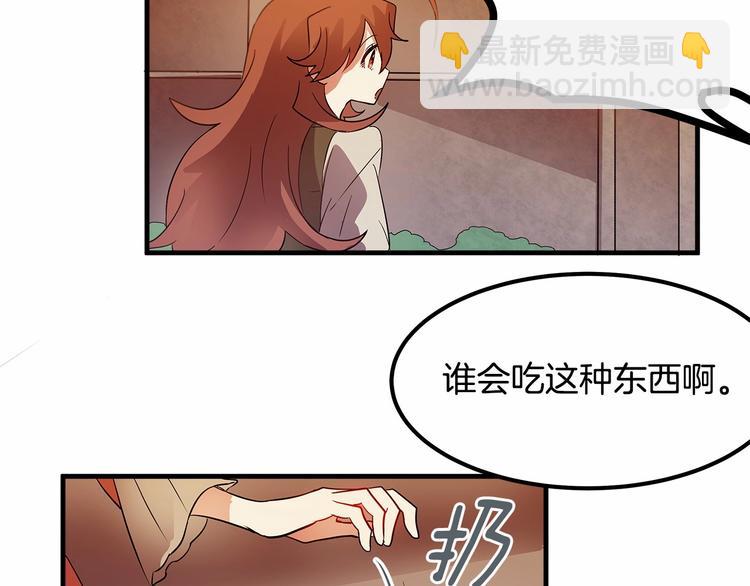 第6话 如果我有钱……29