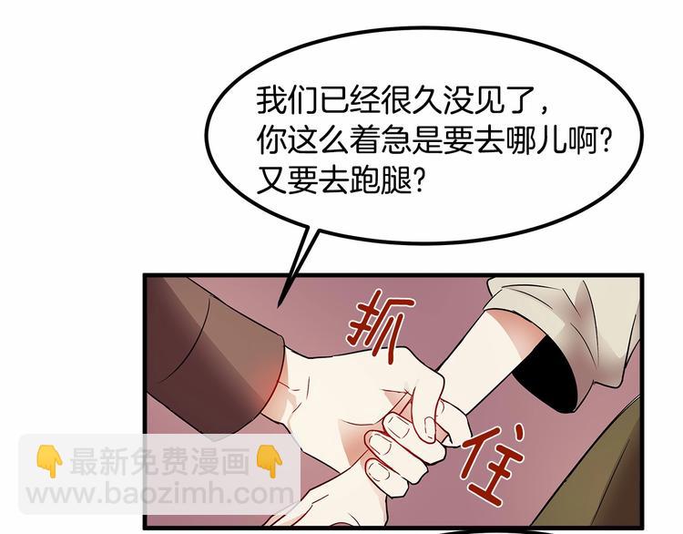 第6话 如果我有钱……44