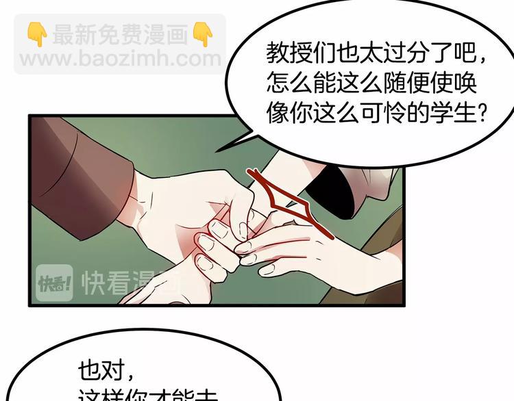 第6话 如果我有钱……45