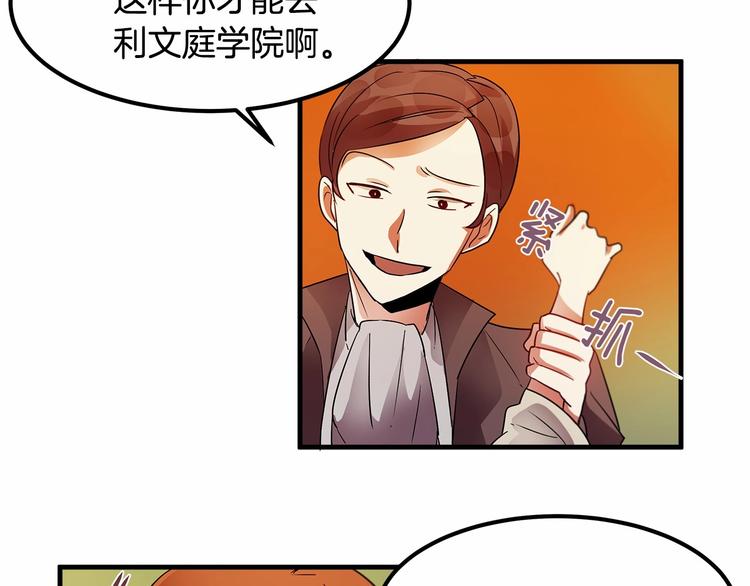 第6话 如果我有钱……50