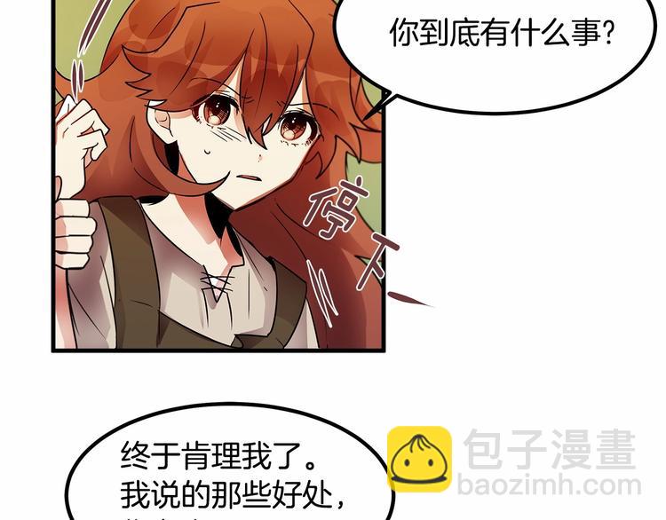 第6话 如果我有钱……51