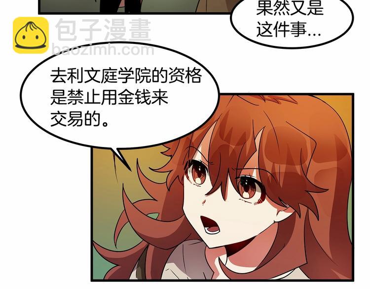 第6话 如果我有钱……53