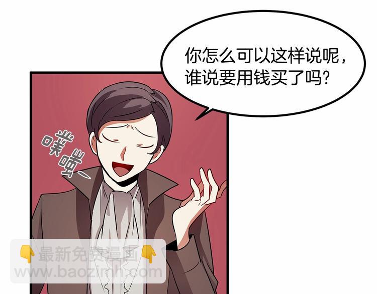 第6话 如果我有钱……54