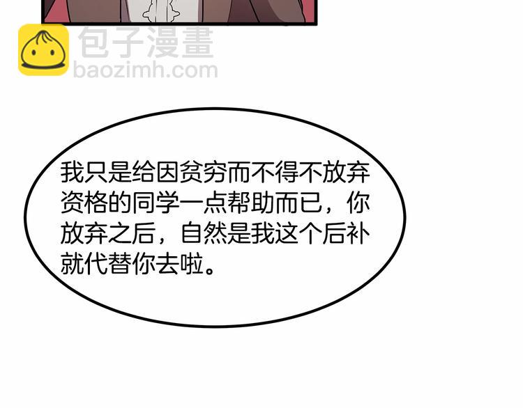 第6话 如果我有钱……55