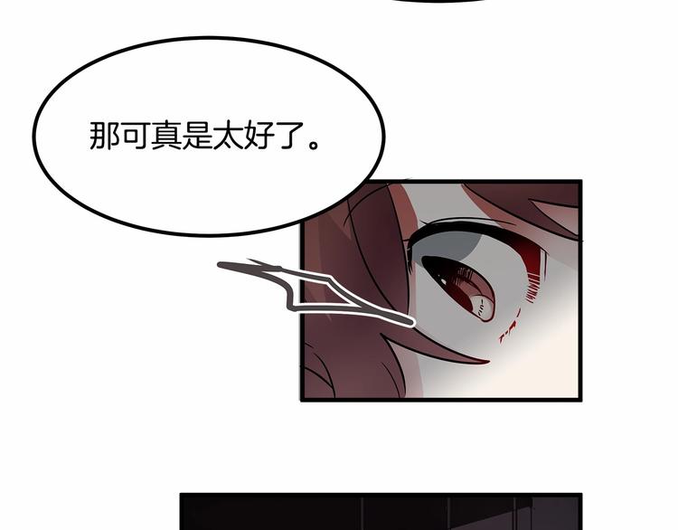 第6话 如果我有钱……70
