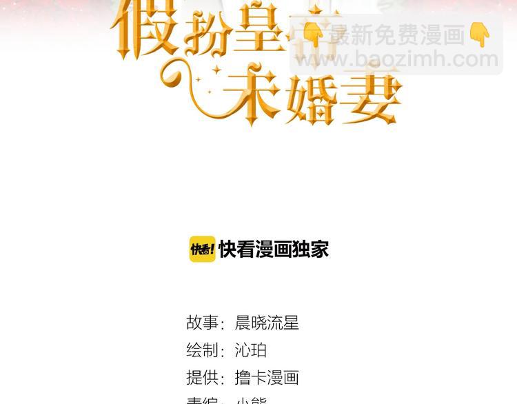 第7话 蹲监狱还是做我未婚妻？2