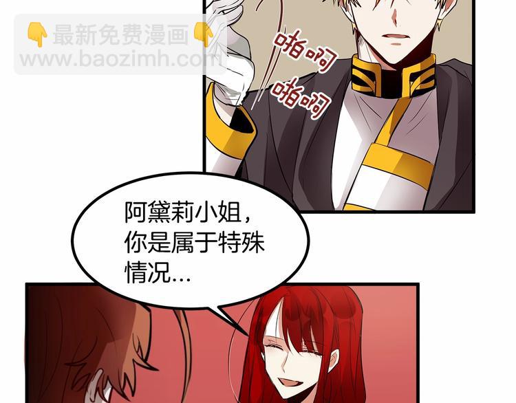 第7话 蹲监狱还是做我未婚妻？23