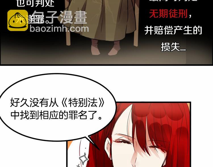 第7话 蹲监狱还是做我未婚妻？27