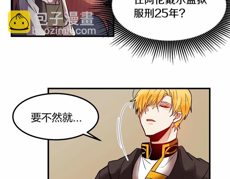 第7话 蹲监狱还是做我未婚妻？32
