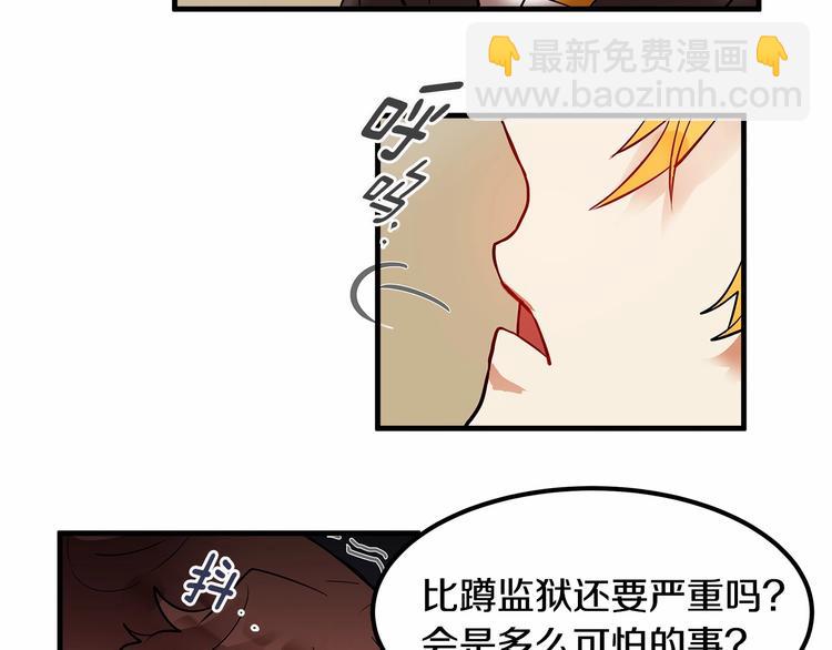 第7话 蹲监狱还是做我未婚妻？33