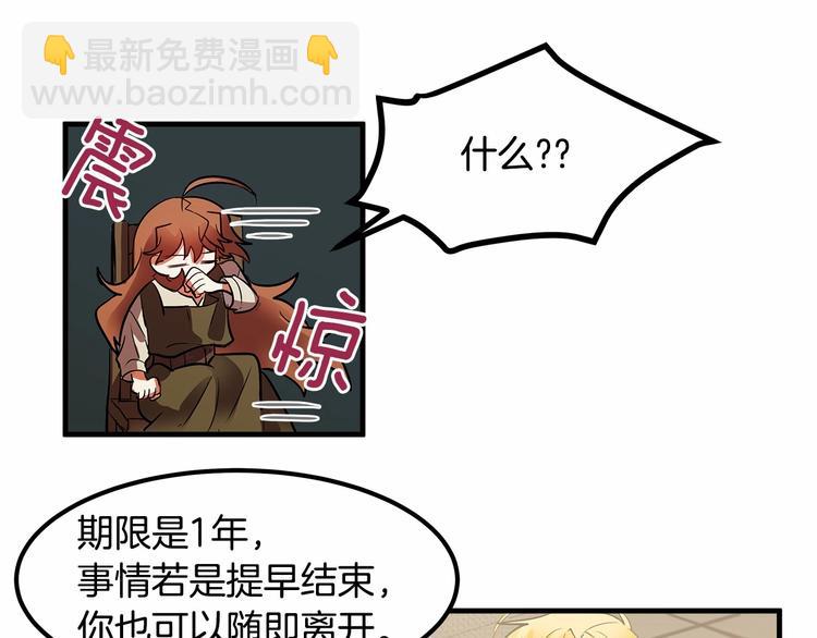 第7话 蹲监狱还是做我未婚妻？36