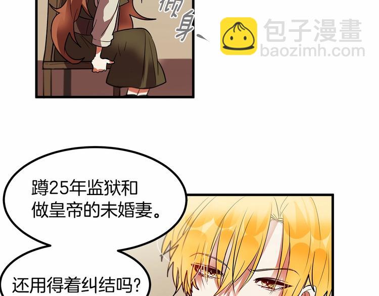 第7话 蹲监狱还是做我未婚妻？39