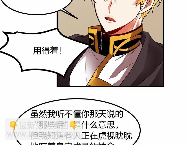 第7话 蹲监狱还是做我未婚妻？40