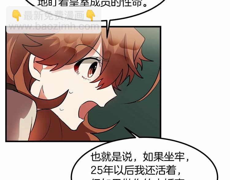 第7话 蹲监狱还是做我未婚妻？41