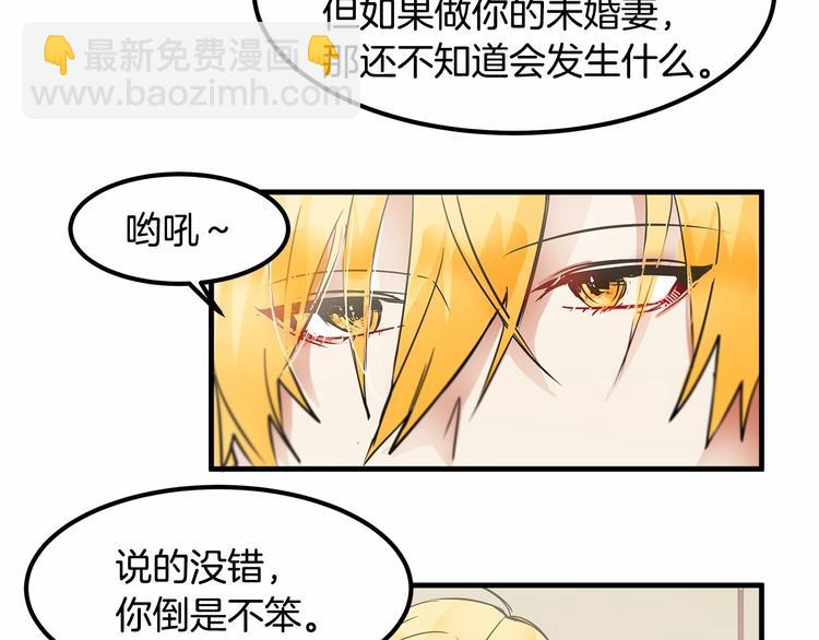 第7话 蹲监狱还是做我未婚妻？42