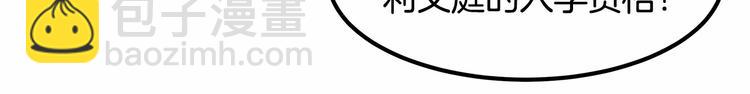 第7话 蹲监狱还是做我未婚妻？44