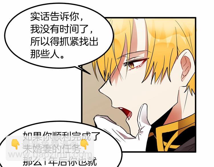 第7话 蹲监狱还是做我未婚妻？45