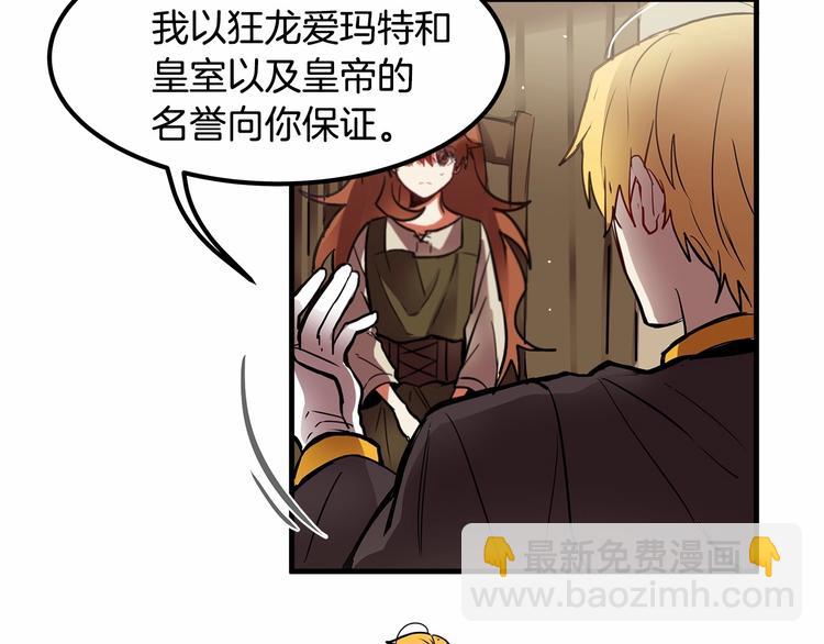 第7话 蹲监狱还是做我未婚妻？52