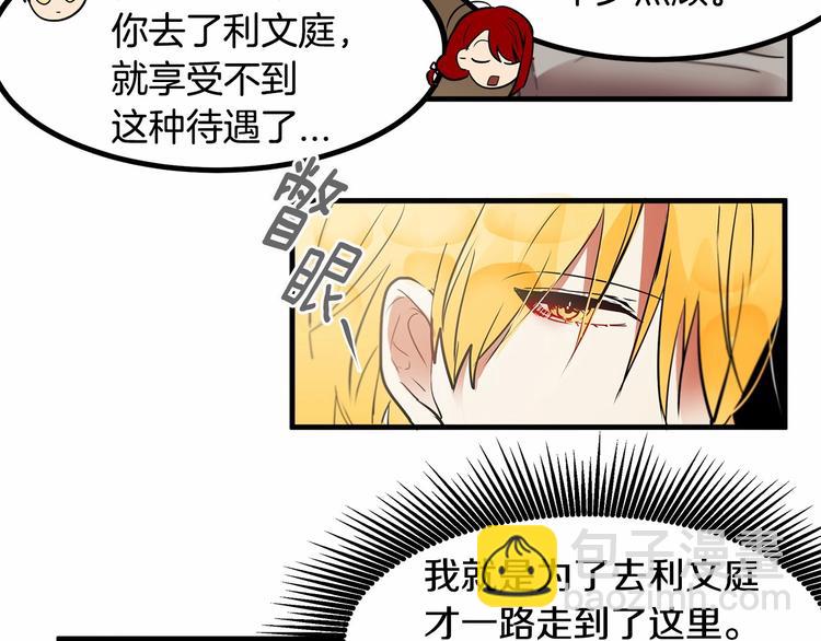 第7话 蹲监狱还是做我未婚妻？54