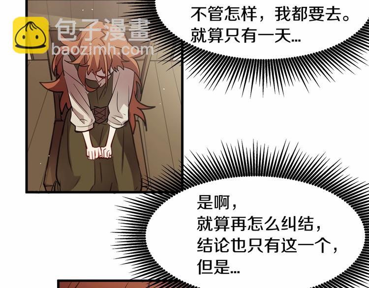第7话 蹲监狱还是做我未婚妻？55